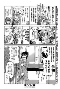 [Inoue Yoshihisa] Joshitetsu -Girls railway Geek- Ch.1-7