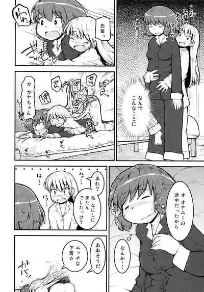 Ashita wa, motto, Senpai to