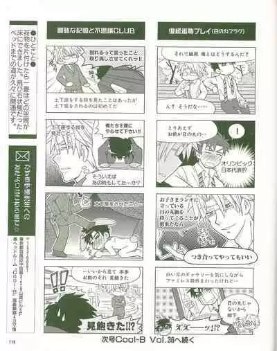 Cool-B Vol.35 2011-01