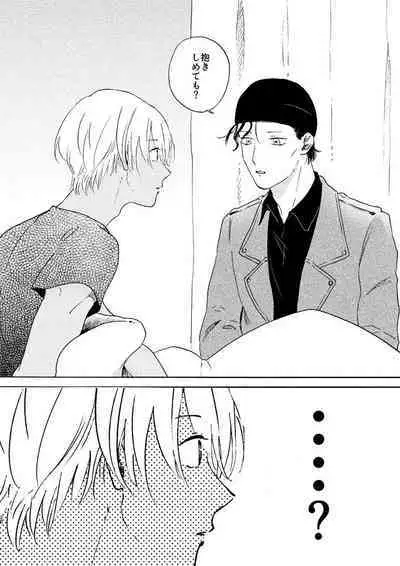 [Nihonashi (Kouya)] Soshite Nami no nai Ashita、 Zenpen (Detective Conan) [Digital]