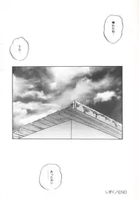 [Kazusa Shima] Shikkari! Choppiri