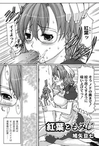 [yume] Comic Moog 2007-08