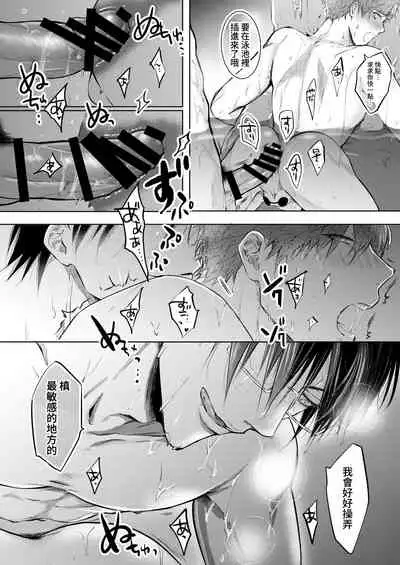 [Amarans (Various)] BOY x BOY IDOL COLLECTION! [Traditional Chinese] [Digital]