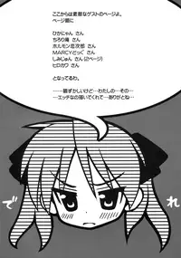 (C76) [ODEN-YA (Misooden)] KAGA☆MINE 4 (Lucky Star) [English] [RyuuNoTamashii]