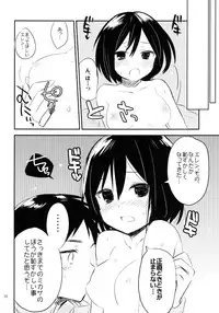 [Bojorebon (Bojore)] Ackerman-tteba Occhamee (Shingeki no Kyojin) [Digital]