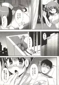 [SHINSHIN] Shinshin Nijigenron | Mind and Body Two Dimension Theory