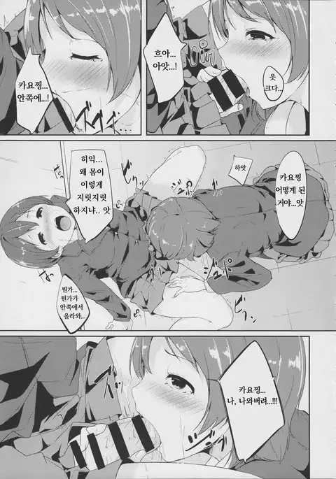 Gohan No Ojikan | 밥 먹을 시간