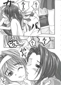 [Anthology] Welcome Island Vol. 3 (Sister Princess)