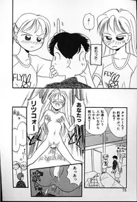 [Tama Noboru] Futago no walts