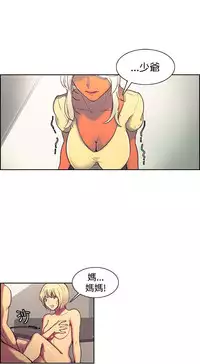 [Serious] Domesticate the Housekeeper 调教家政妇 Ch.29~41 [Chinese]中文