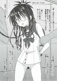 (C91) [Chi-Ra-Rhyzhm (Hidaka Toworu)] Mikan kari (To LOVE-Ru)