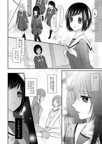 [Onoda Sachi] Anata wa Watashi no Unmei Janai