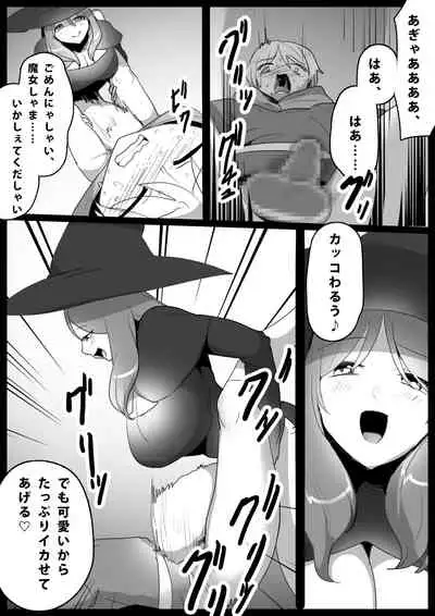 アラーネアクルーラ