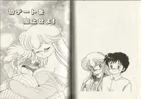 [Kamimura Sumiko] Nana-chan wa Ore no Mono