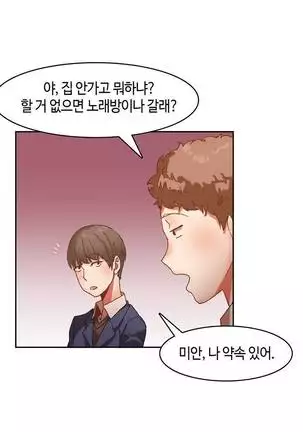 Hari's Lumpy Sharehouse Ch.0-26