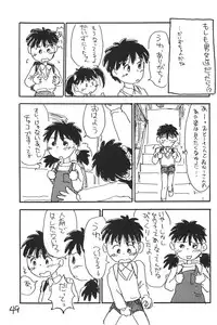 (C51) [Mutekei-Fire (Sanzui)] Azuki Souba (Azuki-chan)