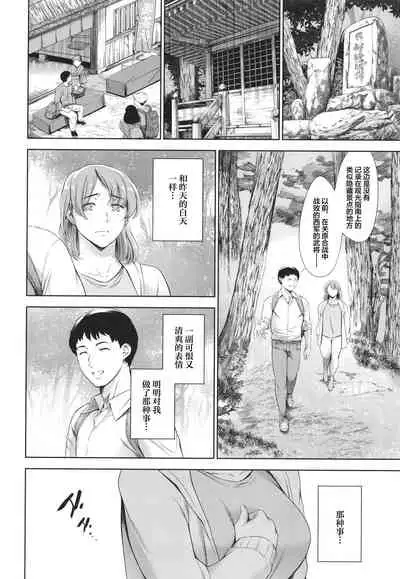 Anata no Oku-san Uwaki Shitemasu yo