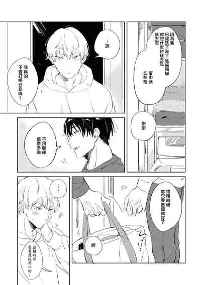 Sugar Dog Life Ch. 1-3