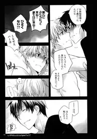 (C82) [QQaid (Nekoyama Kuro)] RECORD #02 (Durarara!!)