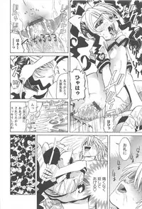 [Mihoshi Kurage] Hokenshitsu de no Kiken na Shoujo no Okashikata