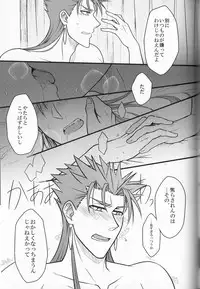[Osushi Daisuki Ojisan (immi)] Yarishiri! (Fate Stay Night)
