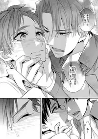 (SPARK8) [Crazy9 (Ichitaka)] Inu ni Ezuke Mou Ikkai! (Shingeki no Kyojin)