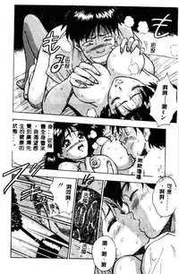 [Nagashima Chosuke] Momo Chichi Musume 2 [Chinese]