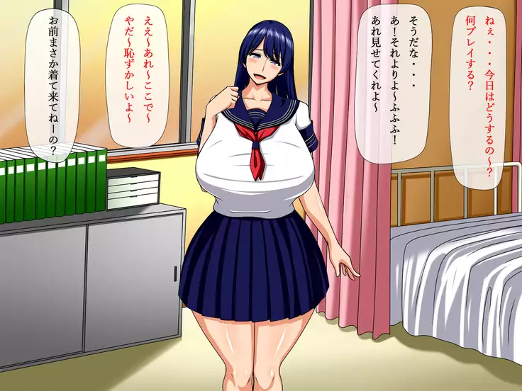 Netorare Yokou Enshuu ~Anone... Watashi ni Sex no Yarikata Oshiete Kurenai?~