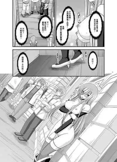 Melon ga Chou Shindou! R12 + Soushuuhen IV