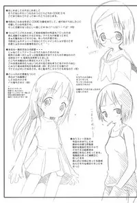 (C68) [DADDYMULK (CORE)] Kawaii wa Jougi (Ichigo Mashimaro)