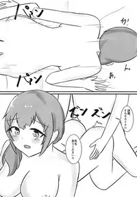 (SC2018 Summer) [Momimomi Project (So)] Sasotte Shiho-chan! (Battle Girl High School)