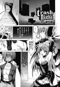 Ma ga Ochiru Yoru Anthology 1