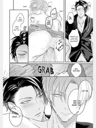 Afurete Koborete, Gaman Dekinai Ch. 1