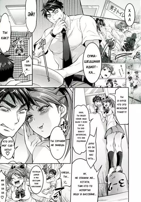 Waruiko dare da? Ch. 3