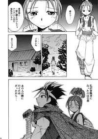 (C69) [Studio Kimigabuchi (Various)] Moyomoto (Dragon Quest III)
