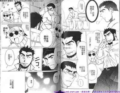 Kinniku Otoko vol.04