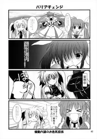 (C82) [Upagoya (Endori)] Upagoya Soushuuhen 2 (Mahou Shoujo Lyrical Nanoha)