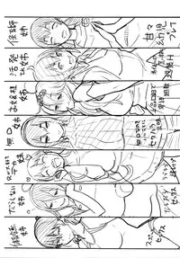 [Agata] Ane x Pako² [Kyuukyokuban]