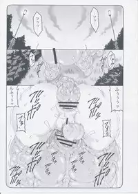 (C87) [Abarenbow Tengu (Izumi Yuujiro)] Kotori 11 (Fate/stay night)