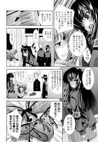COMIC Maihime Musou Act. 02 2012-11