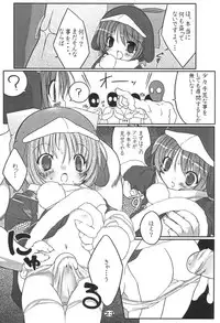 (C60) [Uropyon (Urotan)] ECO SPLASH 03 (Ecoko)