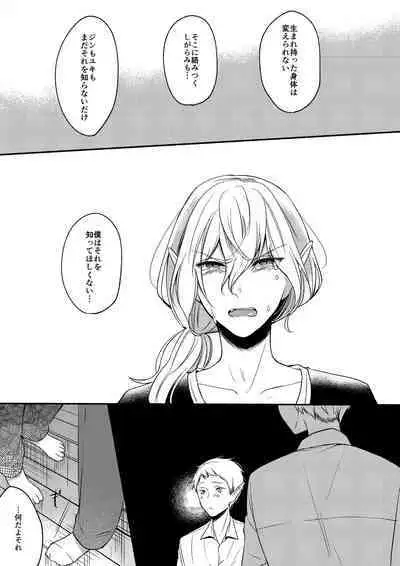 On・The・Peach 2
