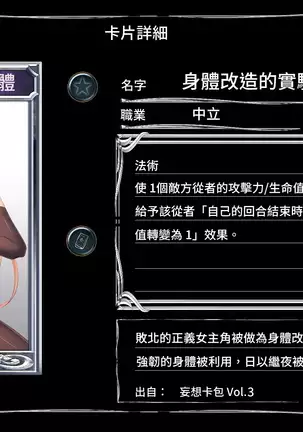 Mousouverse -H Card CG Shuu- Vol. 3