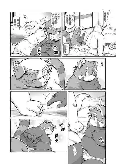 (C81)[Animalism (Takagi Kyou)] Trouble ③ | 纠纷 ③ [Chinese] [银鸦个人翻译]