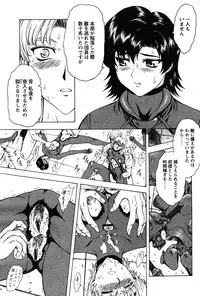 [Masayoshi Mukai] Ginryuu no Reimei Vol.4 [Chinese]