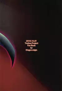 (Kouroumu 14) [Kingyo Origin (Kayama Rim)] Kyuuketsuki Gensou -Toshokan- (Touhou Project)