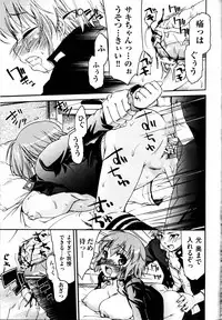 [Fujikawa Satoshi] TS Panic Ch. 1-3