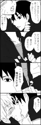 [Yaoi] Naruto x Sai uncesored