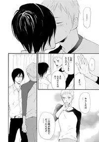 [Senmitsu] Shinkokyuu wo Sankai [Digital]