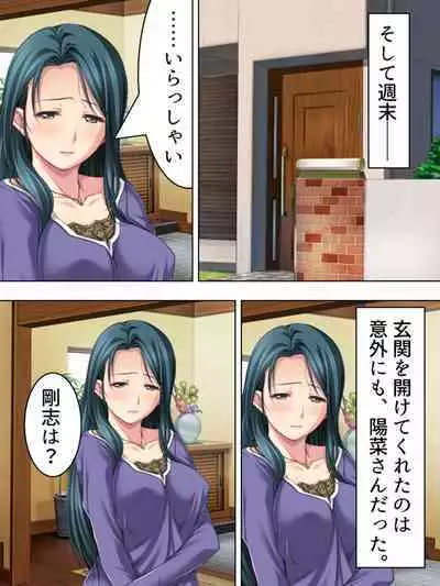 Tomodachi no Obasan ga Onanie-chuu! Omowazu Odoshite Namasounyuu! Soushuuhen